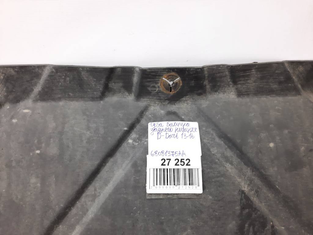 Dart Губа бампера заднего нижняя Dodge Dart 2013-2019 68081375AA Dodge Dart 7