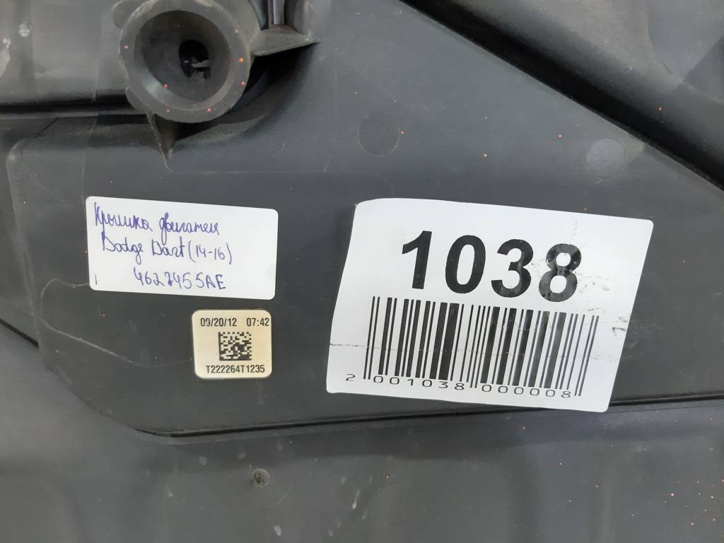 Dart Крышка двигателя 2.0 Dodge Dart 2013-2019 4627455AE Dodge Dart 14