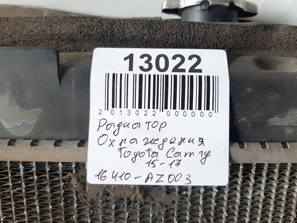 Camry Радіатор охолодження Toyota Camry 2015-2017 16410AZ003 Toyota Camry 3