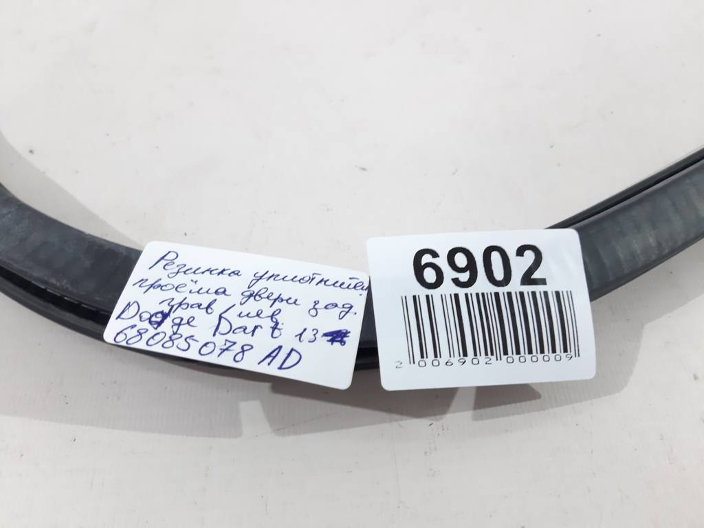Dart Гумка ущільнювальна отвору дверей задньої правої/лівої Dodge Dart 2013 68085078AD Dodge Dart 7
