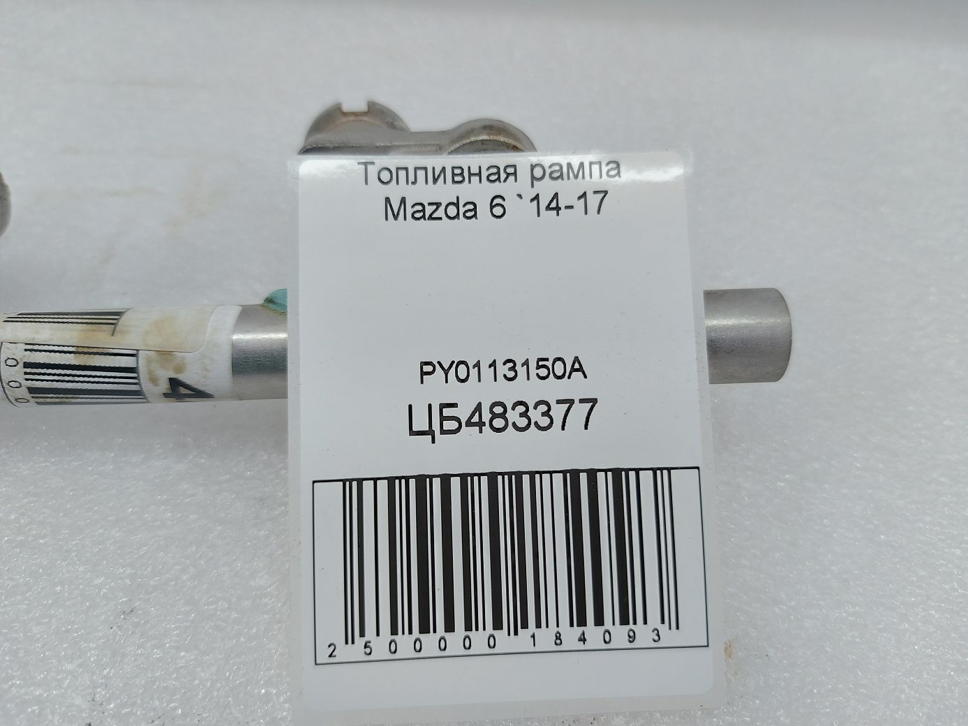 6 Топливная рампа Mazda 6 2014-2017 PY0113150A Mazda 6 5