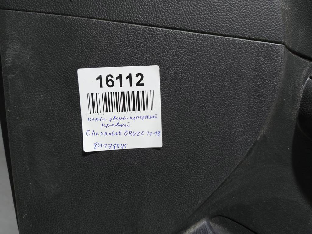 Cruze Карта двери передней правой Chevrolet Cruze 2017-2018 84178545 Chevrolet Cruze 11