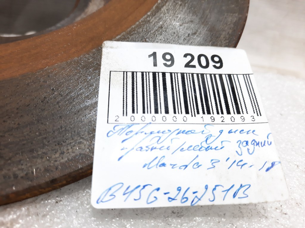 3 Гальмівний диск задній правий/лівий Mazda 3 2014-2018 B45G26251B Mazda 3 6 3 Гальмівний диск задній правий/лівий Mazda 3 2014-2018 B45G26251B Mazda 3 6