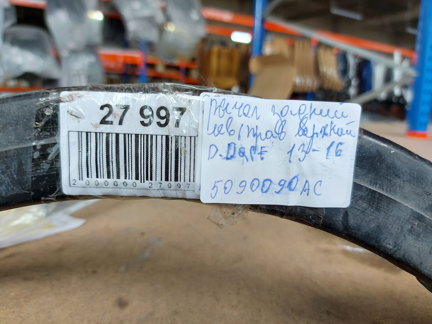 Dart Важіль задній лівий/правий верхній Dodge Dart 2013-2019 5090090AD Dodge Dart 25