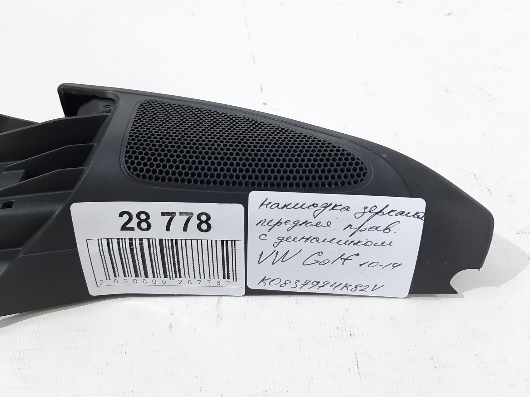 Golf Накладка дзеркала передня права з динаміком Volkswagen Golf 2010-2014 K0837974K82V Volkswagen Golf 4