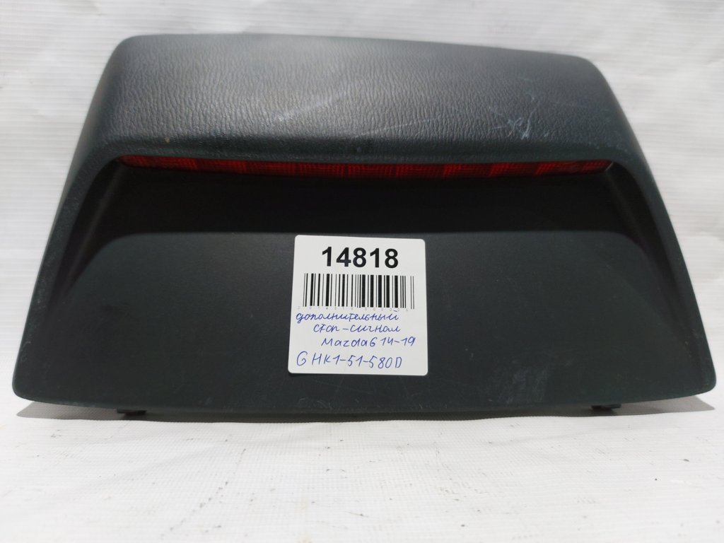 6 Додатковий стоп-сигнал Mazda 6 2014-2019 GHK151580D Mazda 6 10