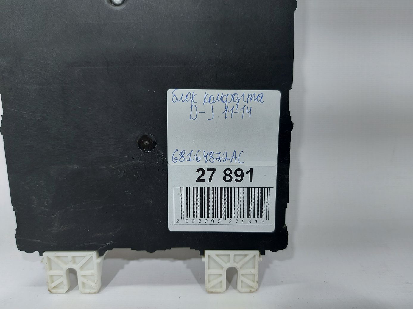 Journey Блок комфорту Dodge Journey 2011-2014 68164872AC Dodge Journey 3 Journey Блок комфорту Dodge Journey 2011-2014 68164872AC Dodge Journey 3