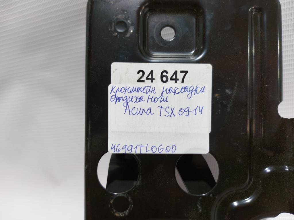 Tsx Кронштейн накладки отдыха ноги Acura TSX 2009-2014 46991TL0G00 Acura TSX 4
