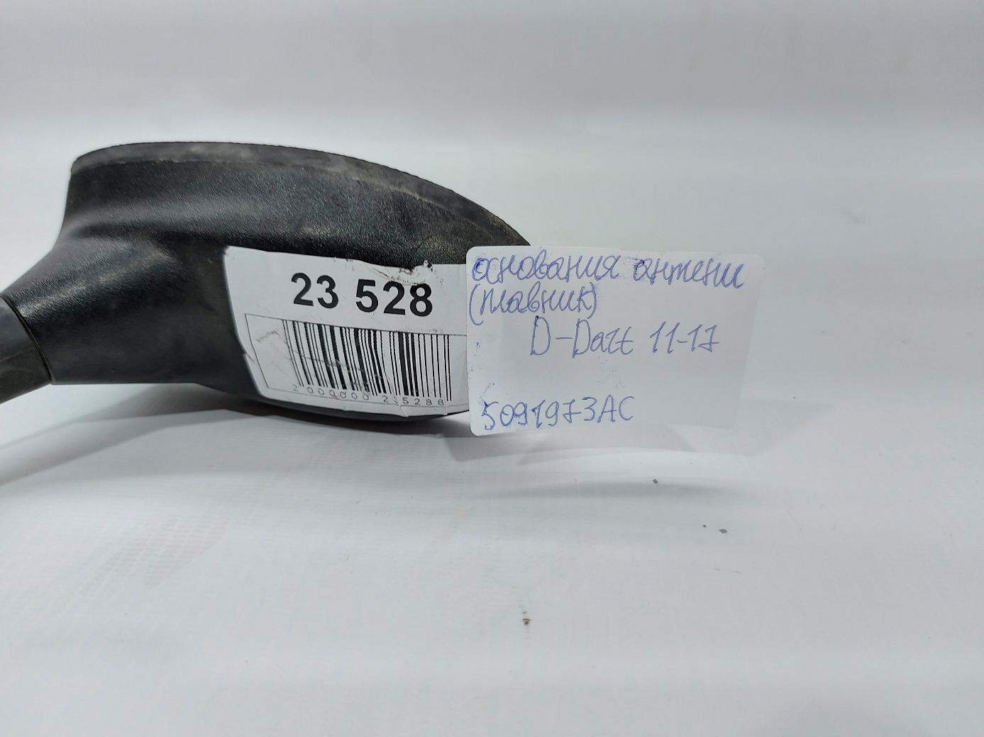 Dart Підстава антени (плавник) Dodge Dart 2013-2016 5091973AC Dodge Dart 18