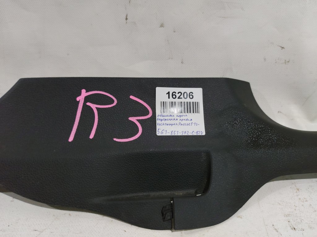 Passat s Обшивка порога внутрішня права Volkswagen Passat S 2012-2019 561853372C82V Volkswagen Passat S 24