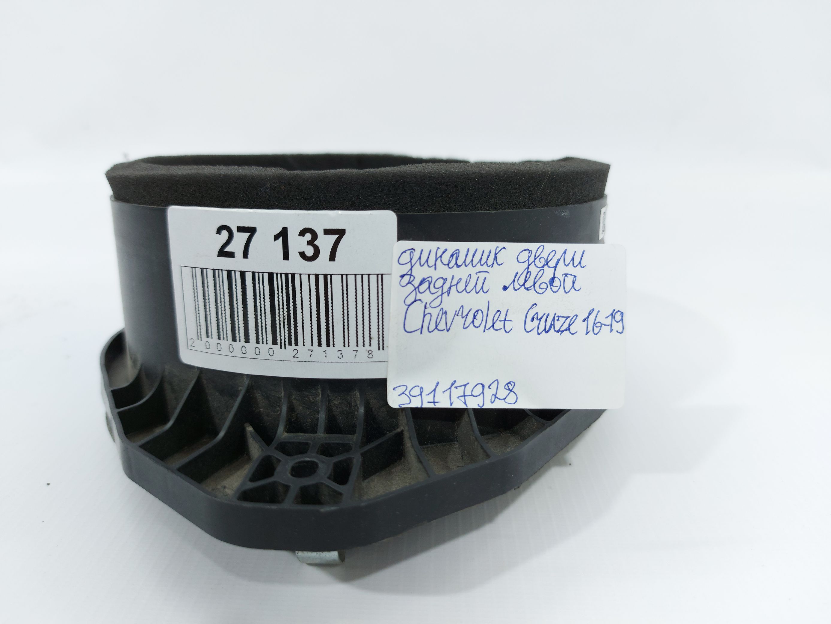 Cruze Динамік дверей задньої лівої Chevrolet Cruze 2016-2019 39117928 Chevrolet Cruze 11 Cruze Динамік дверей задньої лівої Chevrolet Cruze 2016-2019 39117928 Chevrolet Cruze 11