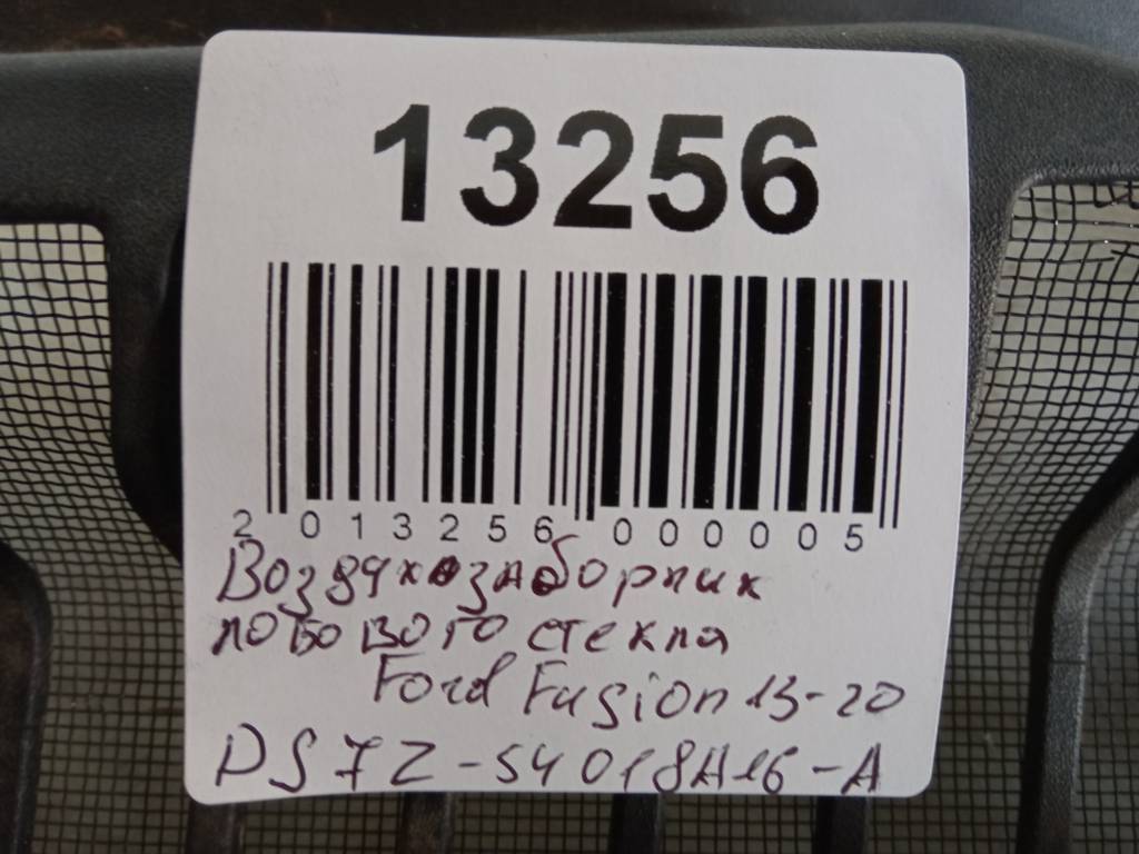 Fusion. Воздухозаборник лобового стекла Ford Fusion 2013-2020 DS7Z54018A16A Ford Fusion
