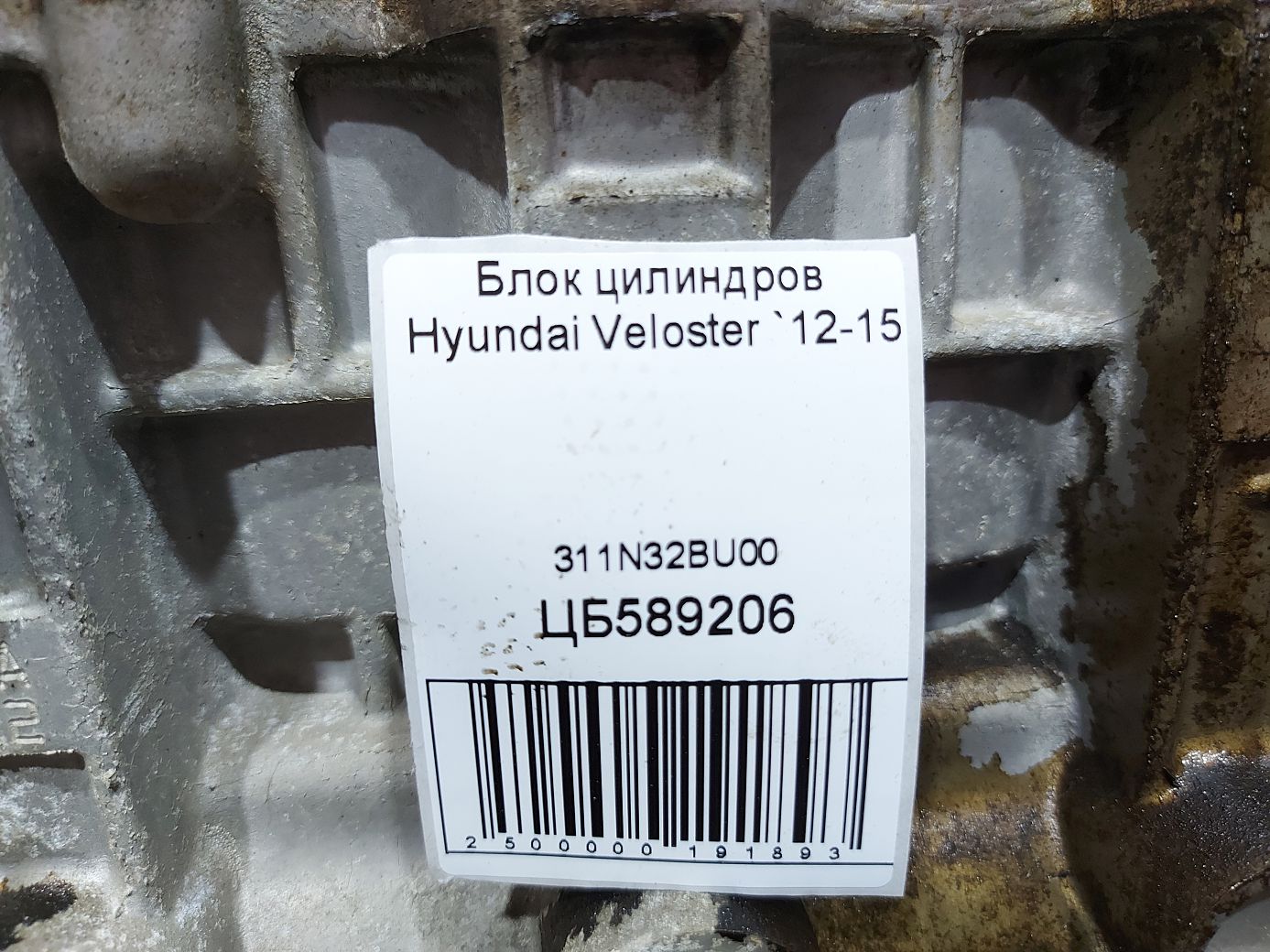 Veloster Блок циліндрів Hyundai Veloster 2012-2015 311N32BU00 Hyundai Veloster 7 Veloster Блок циліндрів Hyundai Veloster 2012-2015 311N32BU00 Hyundai Veloster 7