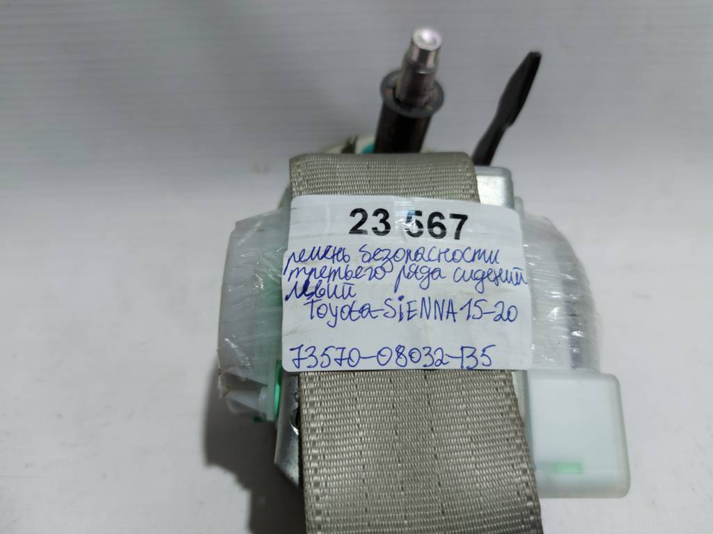 Sienna Ремінь безпеки третього ряду сидінь лівий Toyota SIENNA 2015-2020 73570-08032-B5 Toyota SIENNA 5 Sienna Ремінь безпеки третього ряду сидінь лівий Toyota SIENNA 2015-2020 73570-08032-B5 Toyota SIENNA 5