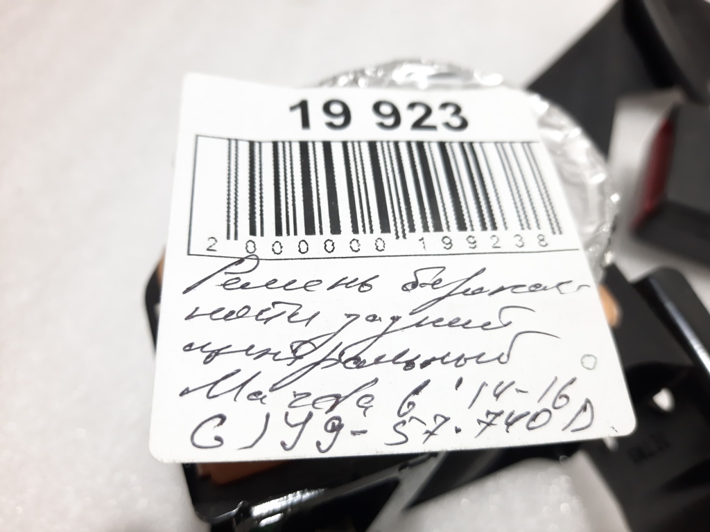 6 Ремень безопасности задний центральный Mazda 6 2014-2018 GJY957740D Mazda 6 4