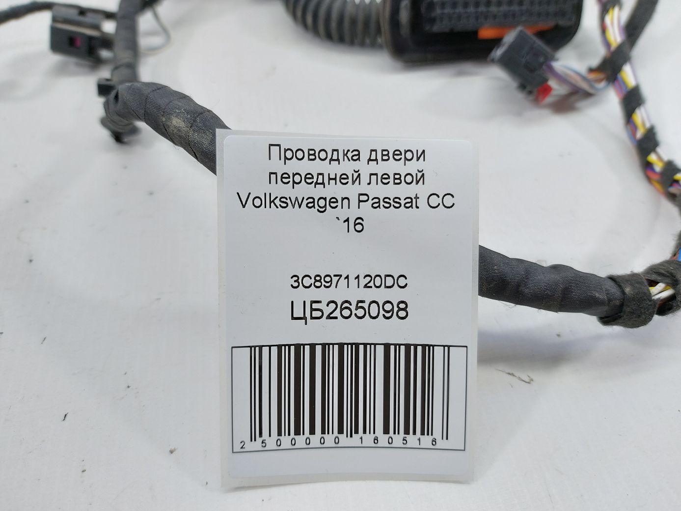 Passat cc Проводка дверей передньої лівої Volkswagen Passat CC 2016 3C8971120DC Volkswagen Passat CC 4