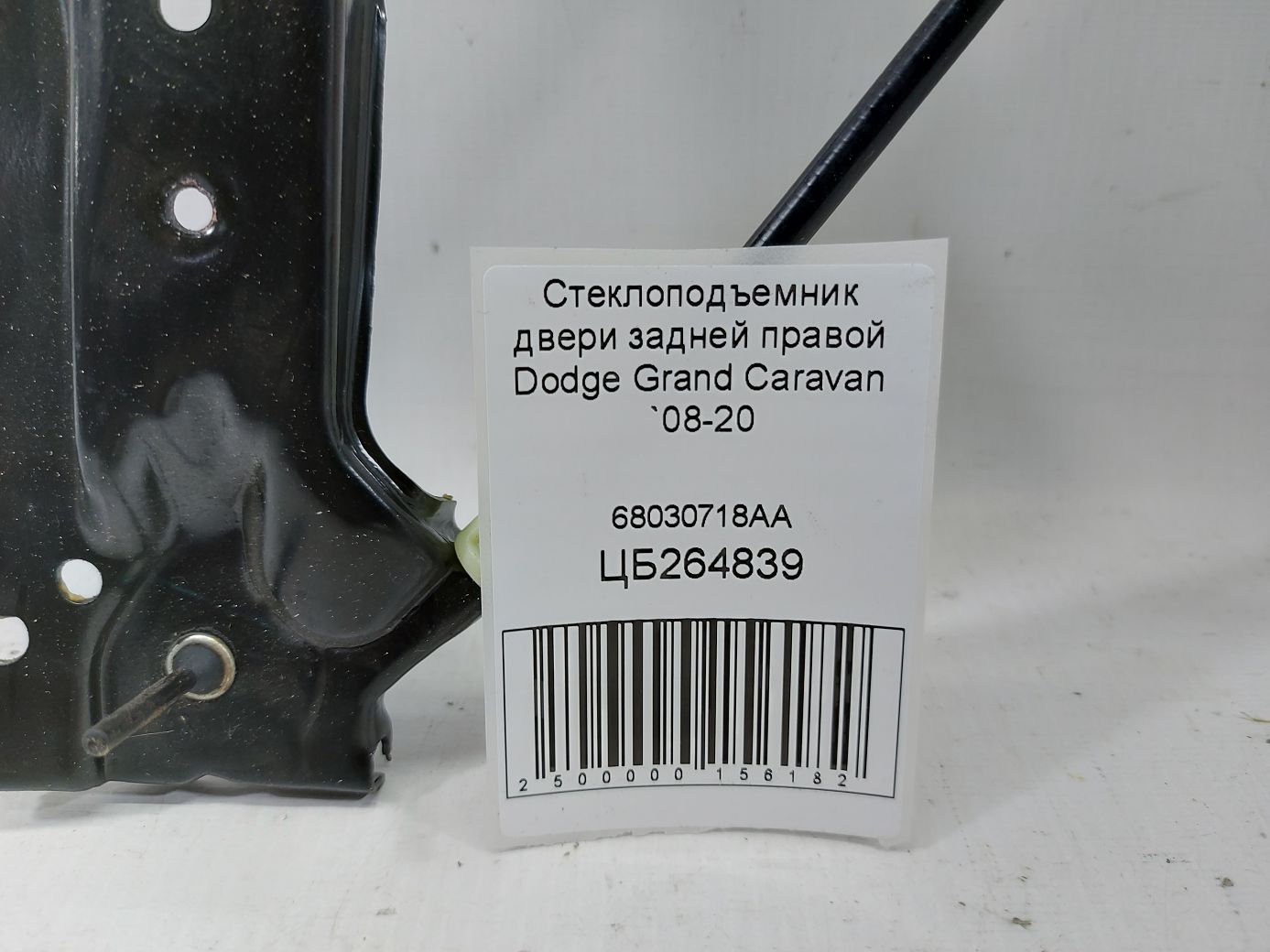 Grand caravan Склопідйомник дверей задньої правої Dodge Grand Caravan 2008-2020 68030718AA Dodge Grand Caravan 6