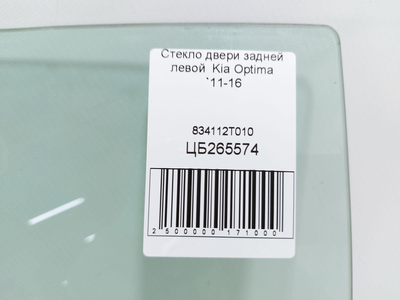 Optima Скло дверей задньої лівої Kia Optima 2011-2016 834112T010 Kia Optima 4