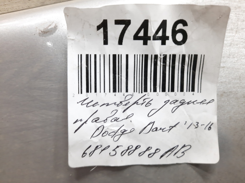 Dart Чверть задня права Dodge Dart 2013-2019 68158888AB Dodge Dart 9