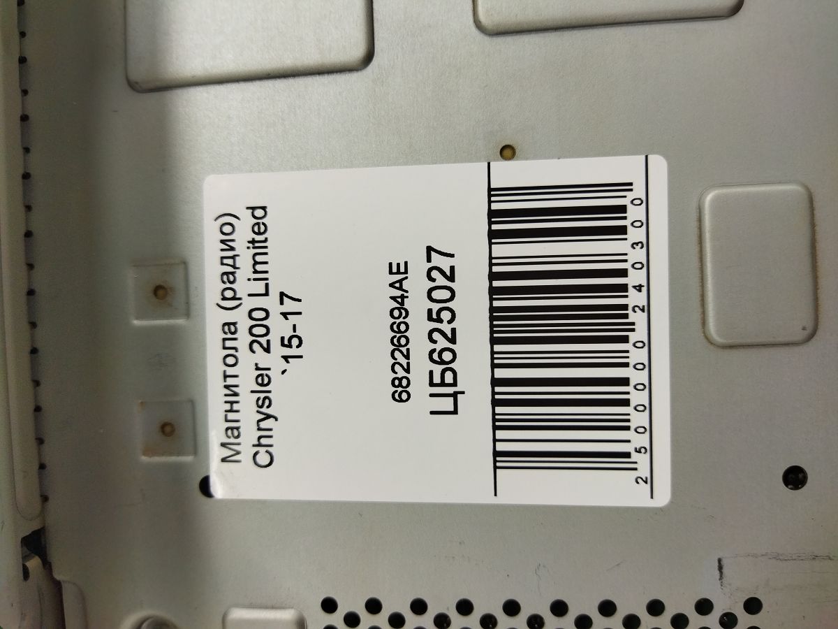 200 limited Магнітола (радіо) подряпини на екрані Chrysler 200 Limited 2015-2017 68226694AE Chrysler 200 Limited 7 200 limited Магнітола (радіо) подряпини на екрані Chrysler 200 Limited 2015-2017 68226694AE Chrysler 200 Limited 7