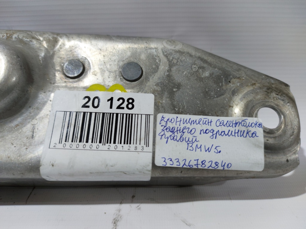 5 series Кронштейн сайлентблока заднього підрамника правий BMW 5 series 2010-2019 33326782840 BMW 5 series 8