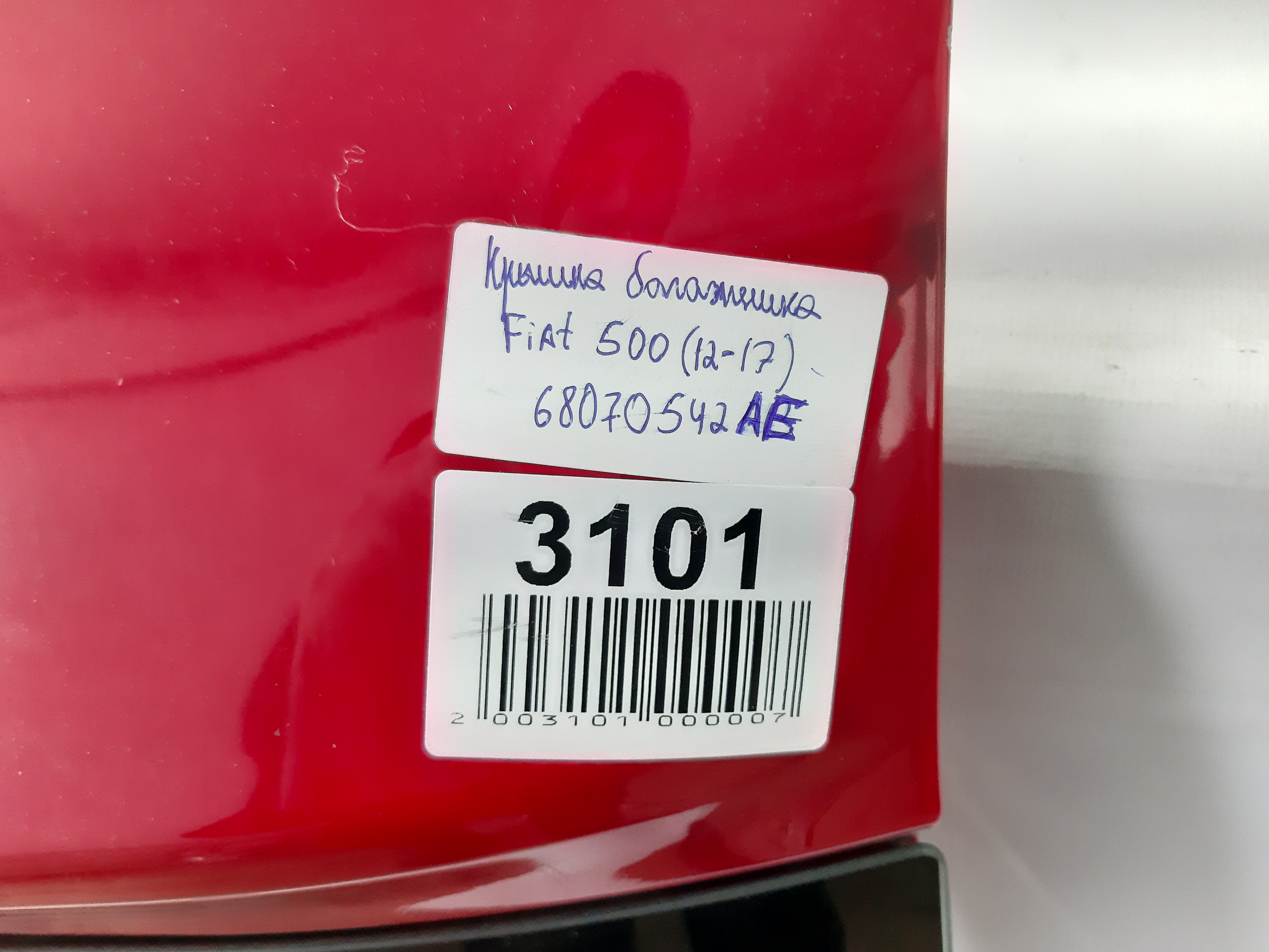 500 Крышка багажника задняя дверь б/спойлера Fiat 500 2012-2019 68070542AE Fiat 500 11