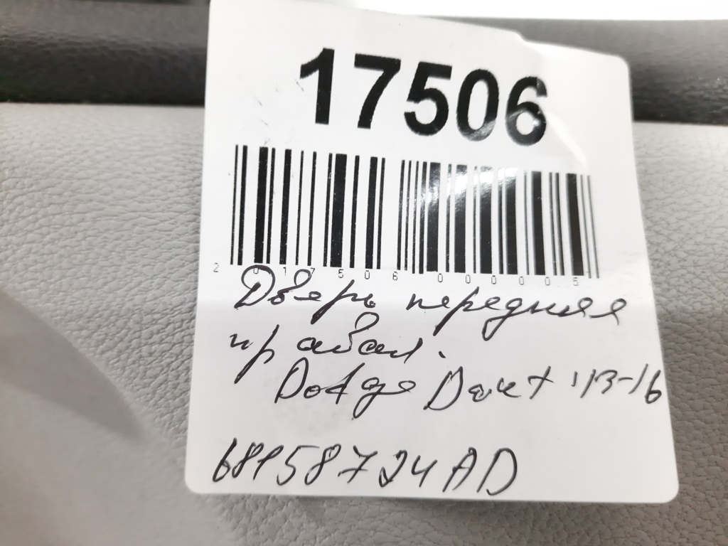 Dart Дверь передняя правая Dodge Dart 2013-2019 68158724AD Dodge Dart 26