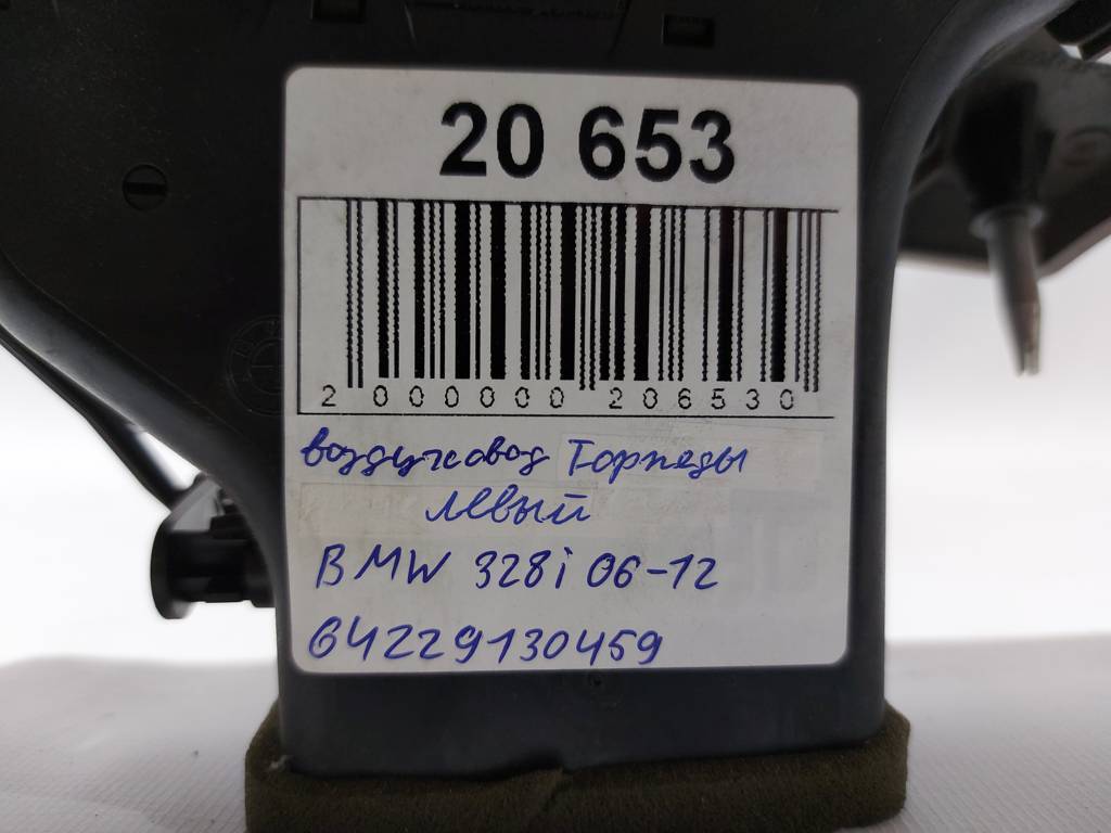 328i xdrive Воздуховод торпеды BMW 328i xDrive 2006-2012 64229130459 BMW 328i xDrive 8
