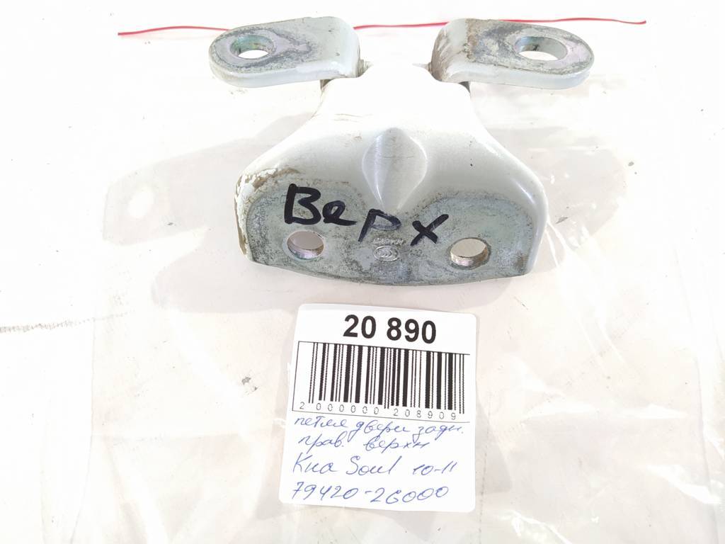 Soul Петля двери задней правой верхняя Kia Soul 2010-2011 794202G000 Kia Soul 4 Soul Петля двери задней правой верхняя Kia Soul 2010-2011 794202G000 Kia Soul 4