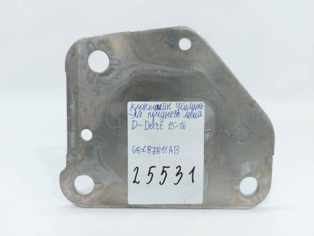 Dart Кронштейн переднього підсилювача лівий Dodge Dart 2014-2016 68187811AB Dodge Dart 11