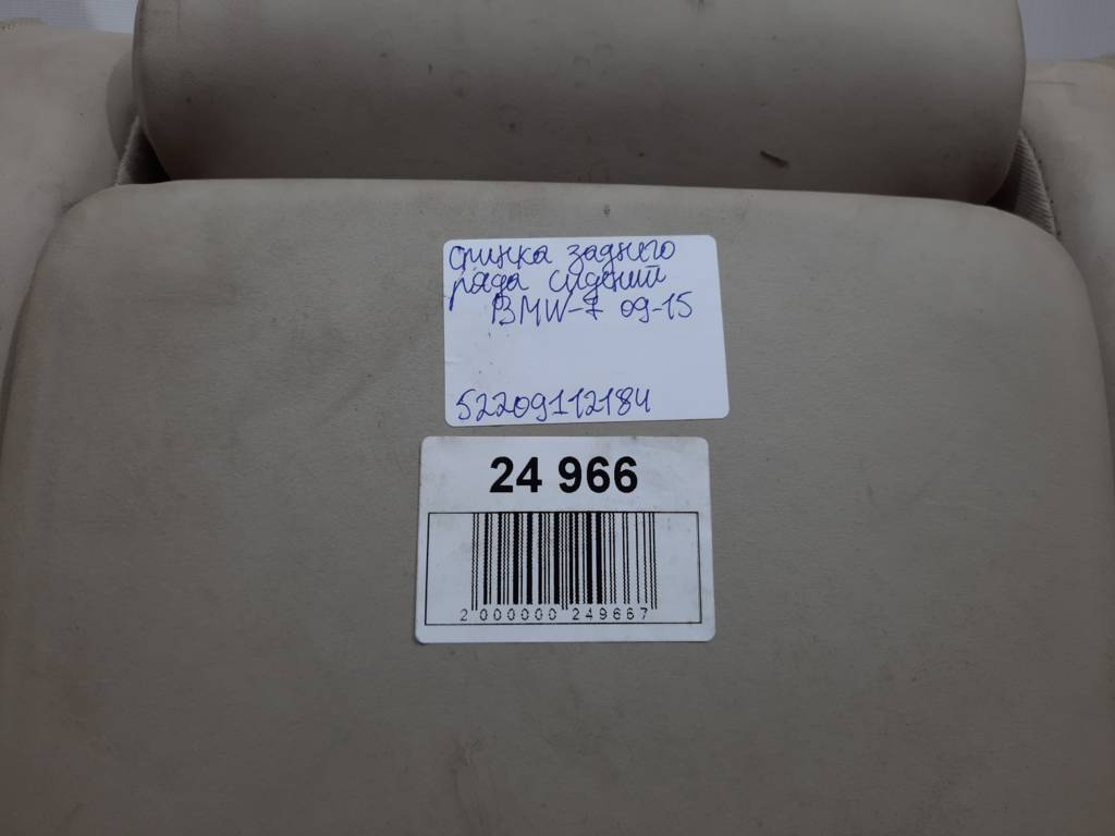 7 series Спинка заднього ряду сидінь BMW 7 2009-2015 52209112184 BMW 7 32