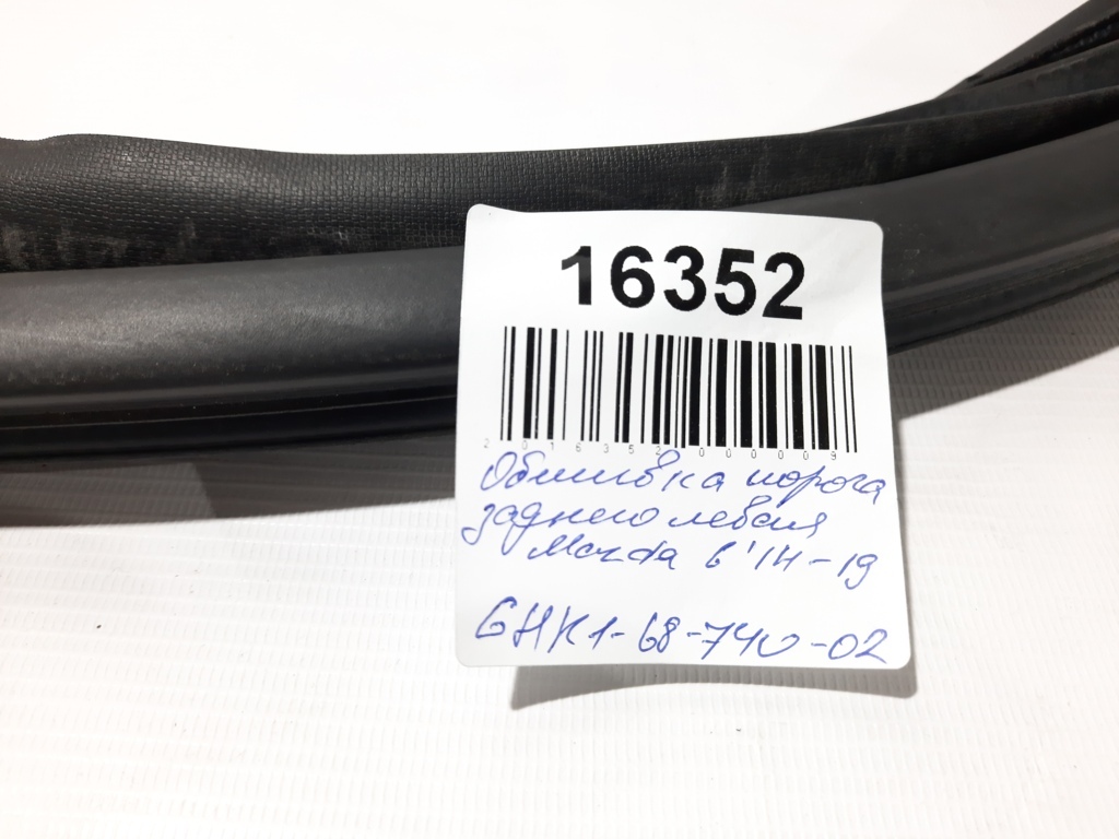 6 Уплотнитель двери задней правой Mazda 6 2014-2017 GHK172760B Mazda 6 6