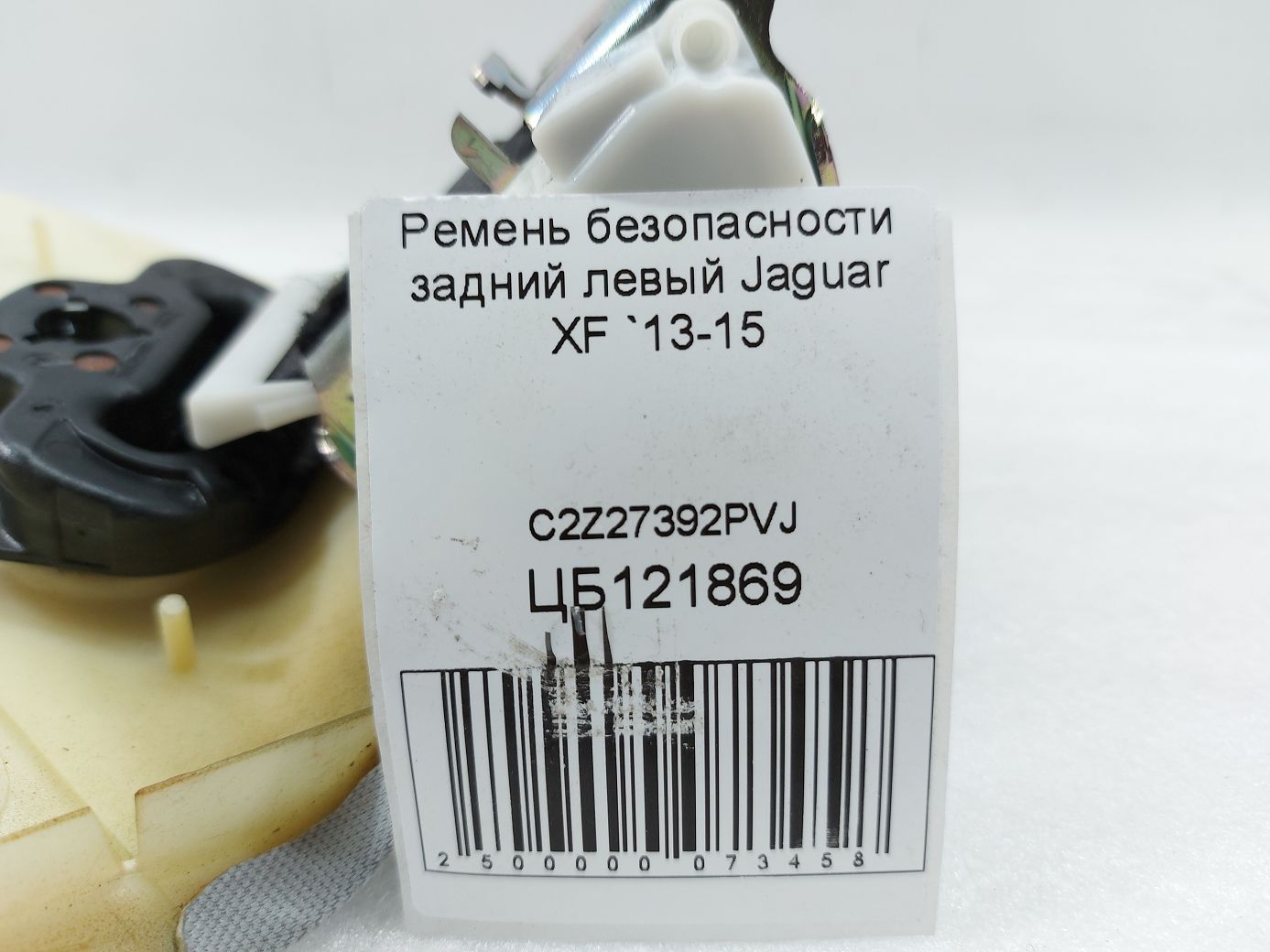 Xf Ремінь безпеки задній лівий Jaguar XF 2013-2015 C2Z27392PVJ Jaguar XF 3 Xf Ремінь безпеки задній лівий Jaguar XF 2013-2015 C2Z27392PVJ Jaguar XF 3