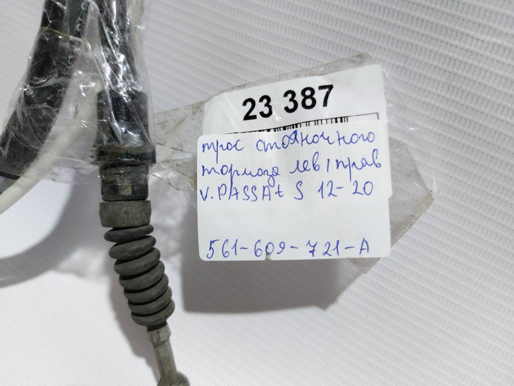 Passat s Трос гальма стоянки лівий/правий Volkswagen Passat S 2012-2020 561609721A Volkswagen Passat S 12