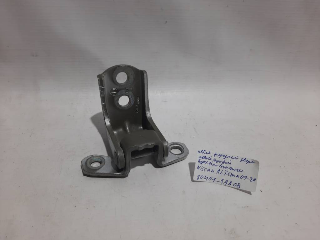Altima Петля передней двери левой/правой верхняя/нижняя Nissan Altima 2007-2020 804015AA0B Nissan Altima 18