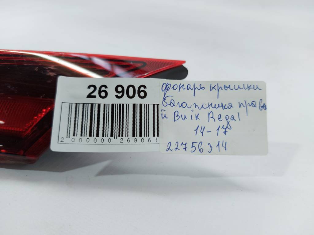 Regal Фонарь крышки багажника правый Buick Regal 2014-2017 22756314 Buick Regal 6