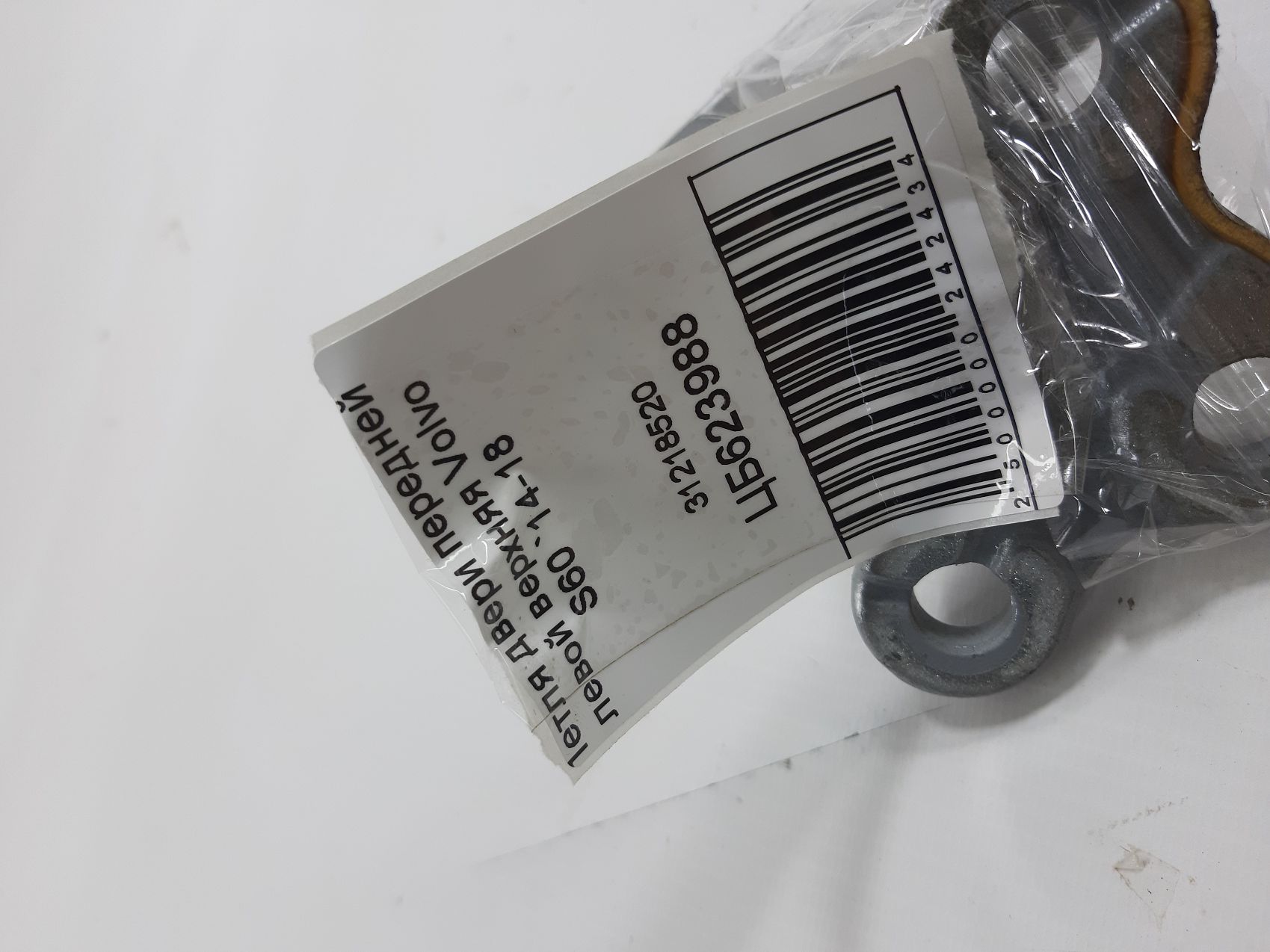 S60 Петля двери передней левой верхняя Volvo S60 2014-2018 31218520 Volvo S60 4