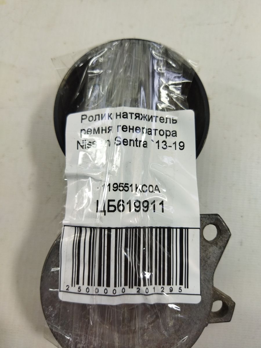 Sentra Ролик натягувач ременя генератора Nissan Sentra 2013-2019 119551KC0A Nissan Sentra 4