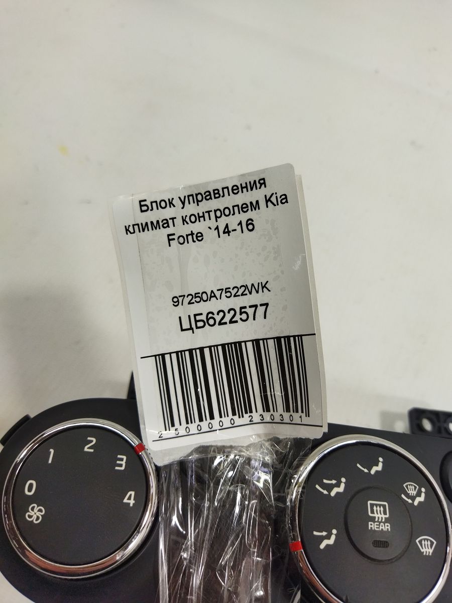 Forte Блок управління клімат контролем Kia Forte 2014-2016 97250A7522WK Kia Forte 5