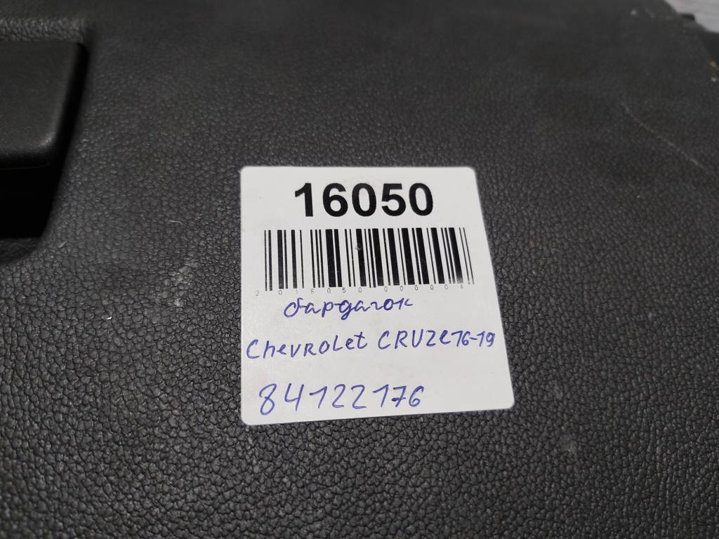Cruze Бардачок Chevrolet Cruze 2016-2019 84122176 Chevrolet Cruze 10