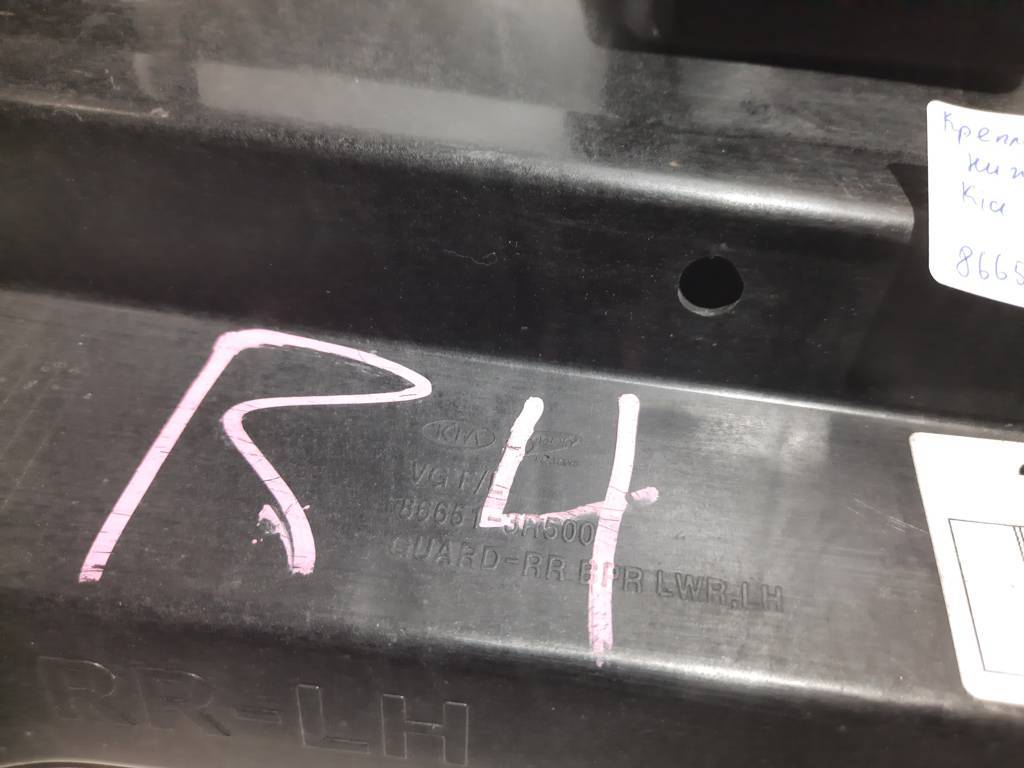 Cadenza Кріплення заднього бампера нижнє ліве Kia CADENZA 2014-2016 86651-3R500 Kia CADENZA 3