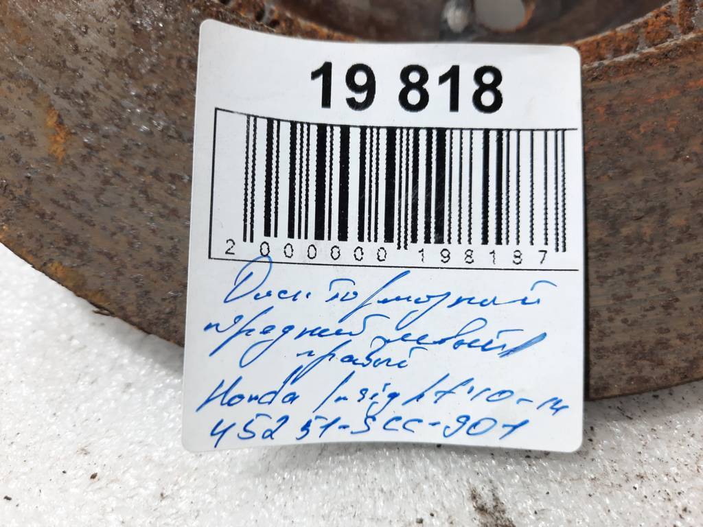 Insight Диск тормозной передний левый/правый Honda Insight 2009-2014 45251SCC901 Honda Insight 11