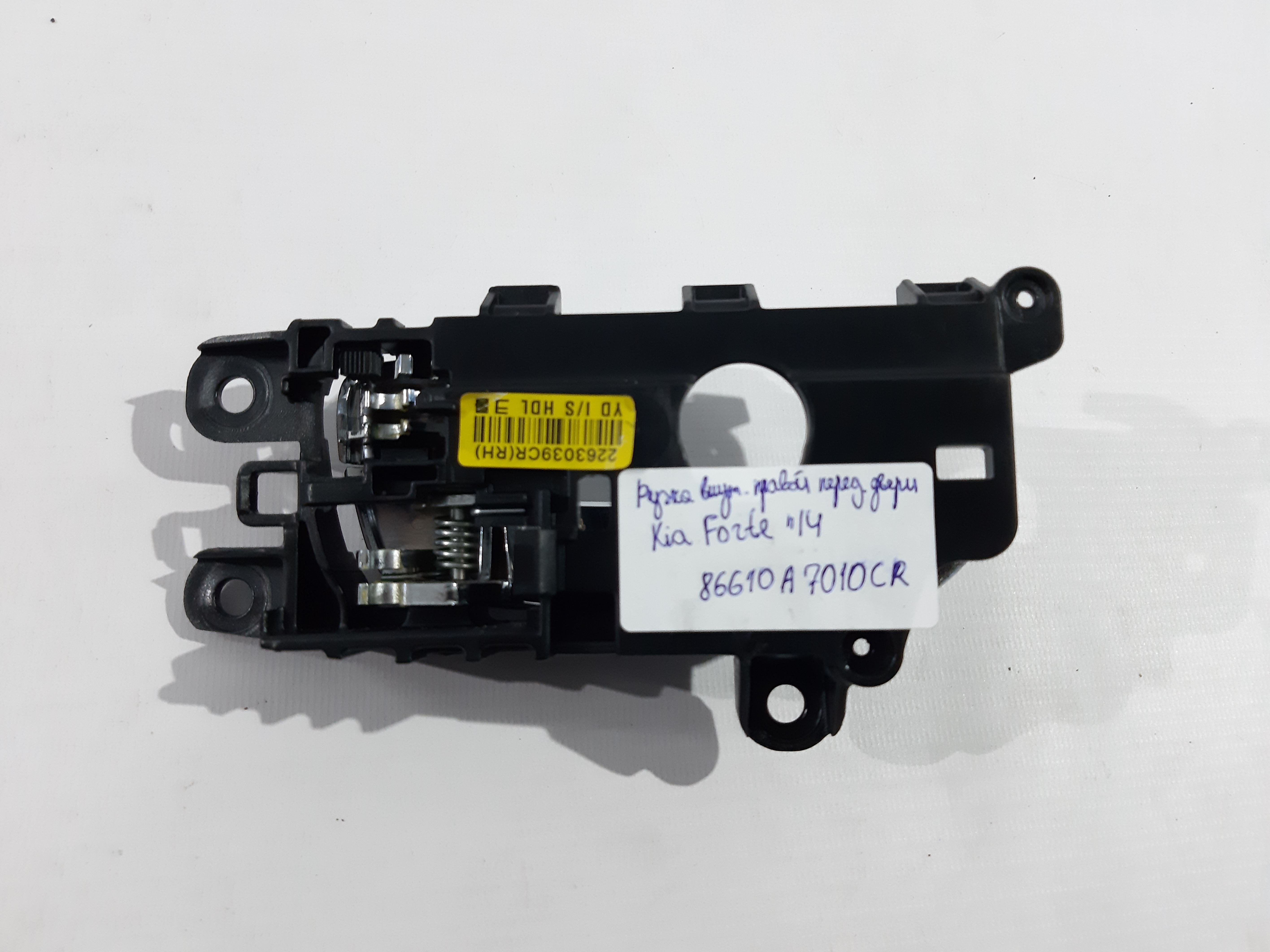 Forte Ручка дверей лівої внутрішня Kia Forte 2014-2018 82610A7010CR Kia Forte 2