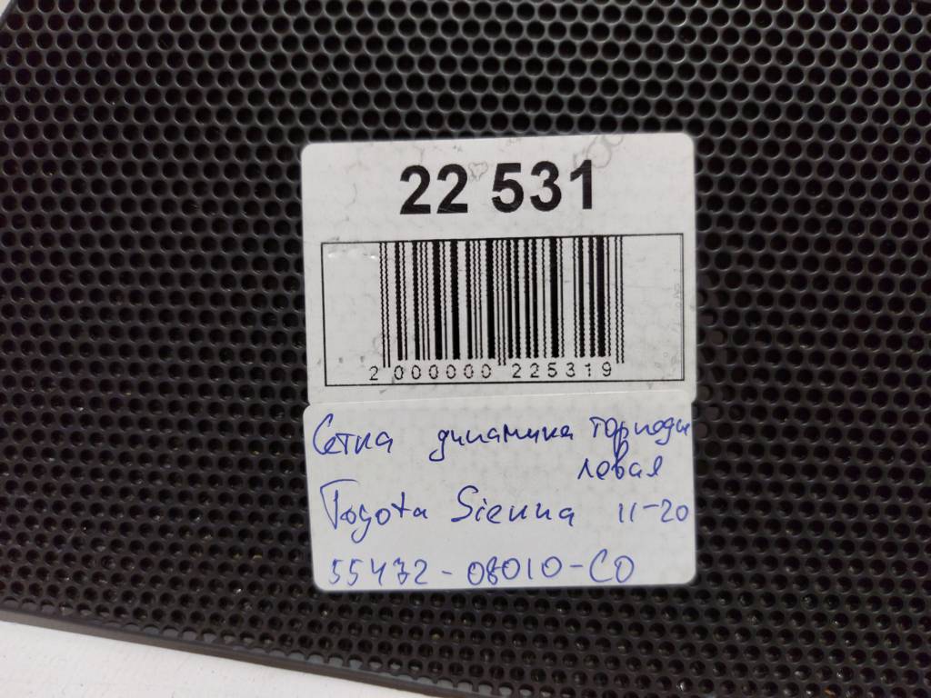 Sienna Сітка динаміка торпеди ліва Toyota SIENNA 2011-2020 5547208010C0 Toyota SIENNA 4