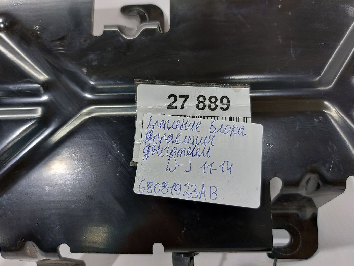 Journey Крепление блока управление двигателем Dodge Journey 2011-2014 68081923AB Dodge Journey 4