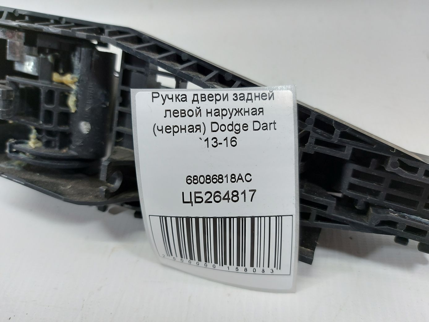 Dart Ручка дверей задньої лівої зовнішня (чорна) Dodge Dart 2013-2016 68086818AC Dodge Dart 5