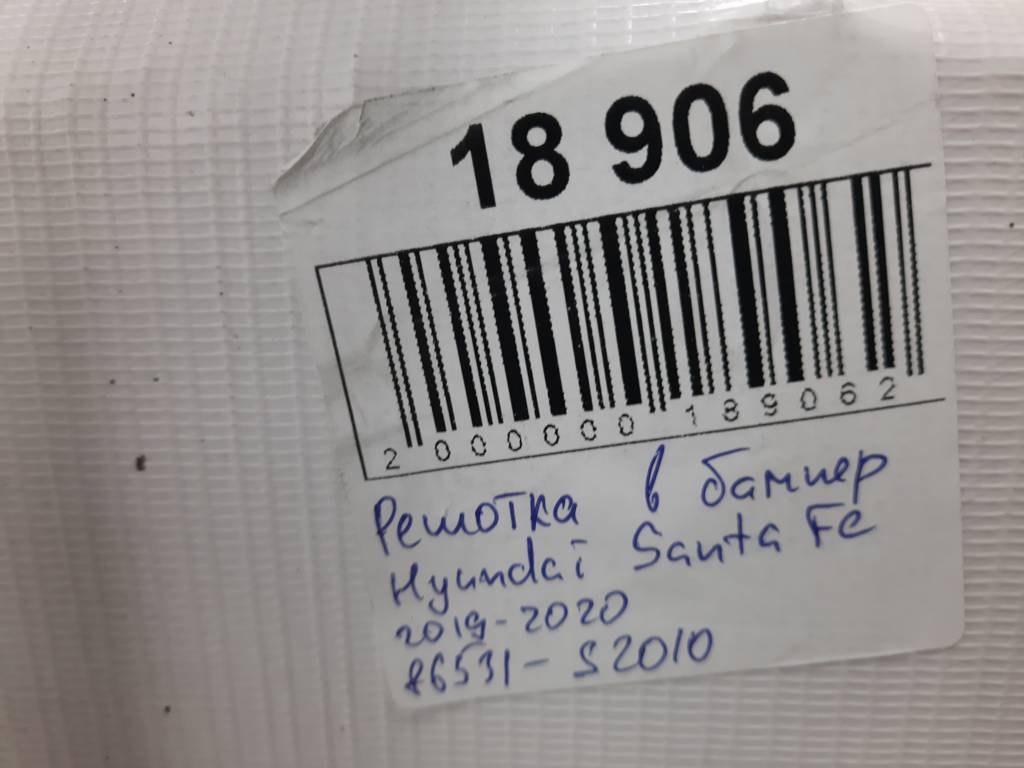  Решетка в бампер Hyundai Santa Fe `19-20 Hyundai Santa Fe 7