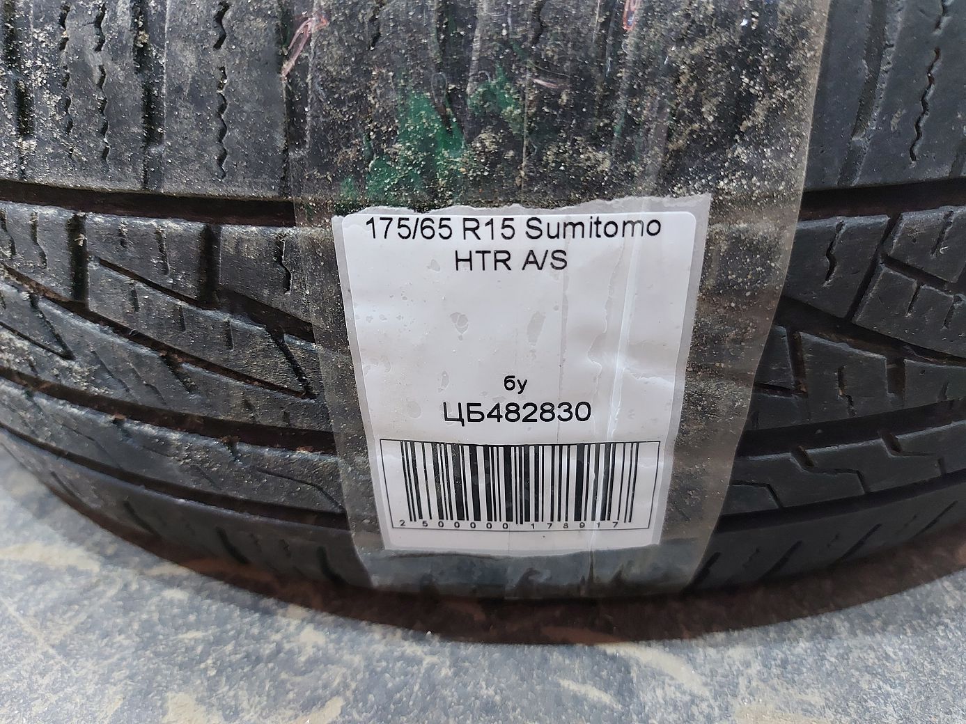Всесезонные шины Резина Sumitomo HTR A/S 175/65R15 5