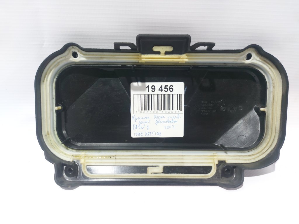 7 series Крышка блока управления двигателем BMW 7 2012 12907555179 BMW 7 2
