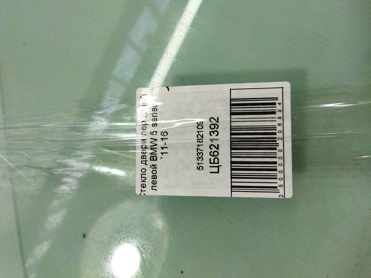 5 series Скло дверей передньої лівої BMW 5 series 2011-2016 51337182109 BMW 5 series 5
